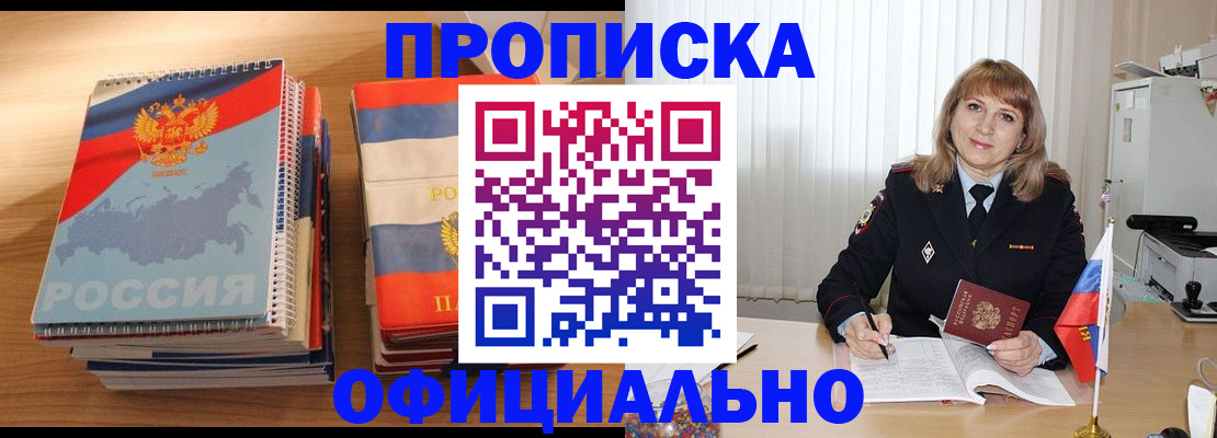прописка паспорт в Дальнегорске