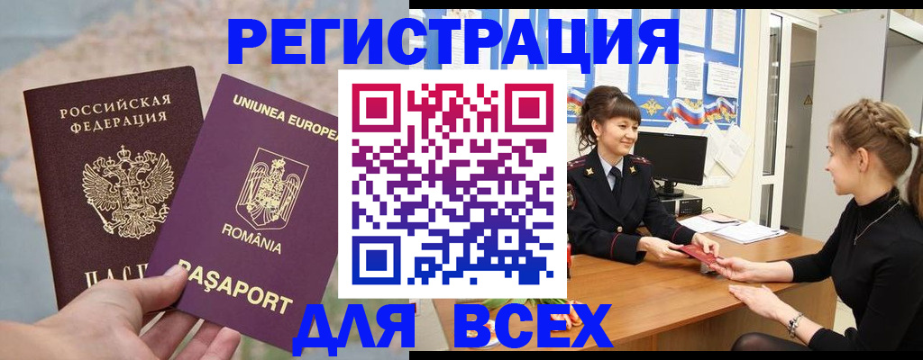 временная регистрация госуслуги в Дальнегорске