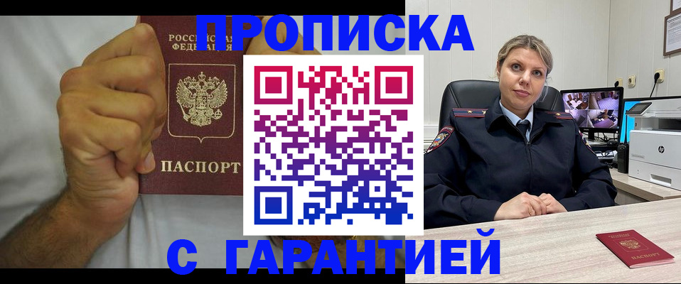 прописка ребенка в Дальнегорске