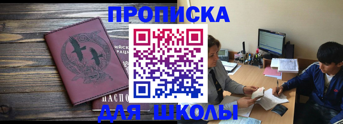 прописка регистрация в Дальнегорске